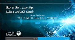 Desktop Screenshot of iqcell.com